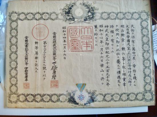 WWII JAPANESE AWARD DOCUMENT FOR THE ORDER OF THE SACRED TREASURE