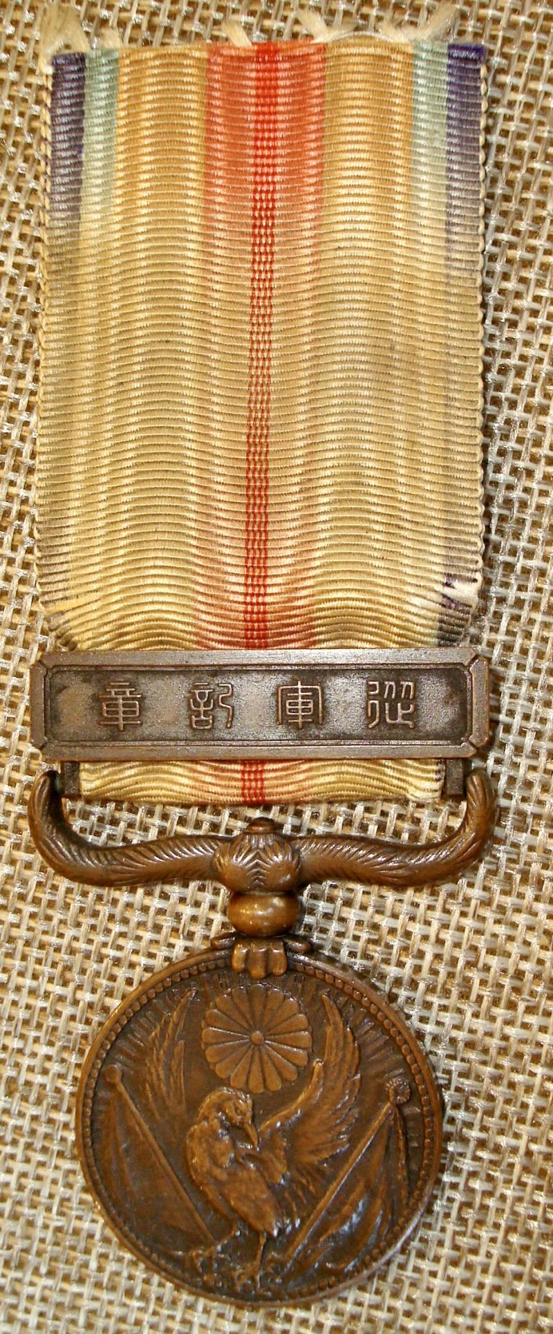 WWII JAPANESE 1937-1945 CHINA INCIDENT WAR MEDAL